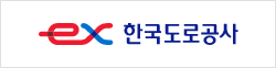 한국도로공사